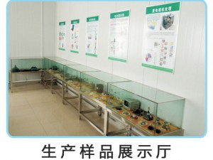 生產樣品展示廳